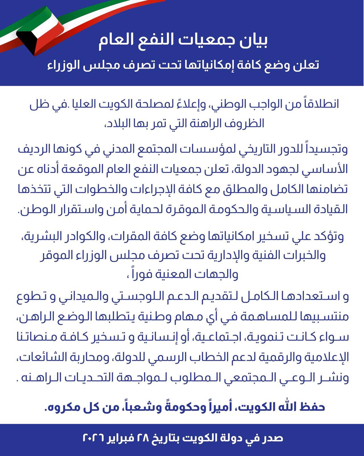"المحاسبين".. دعم كامل لكافة القرارات السياسية وتقديم الدعم اللوجستي"